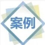 山东省人力资源和社会保障厅 山东省高级人民法院 山东省人民检察院 山东省公安厅4部门联合发布4起拒不支付劳动报酬罪典型案例