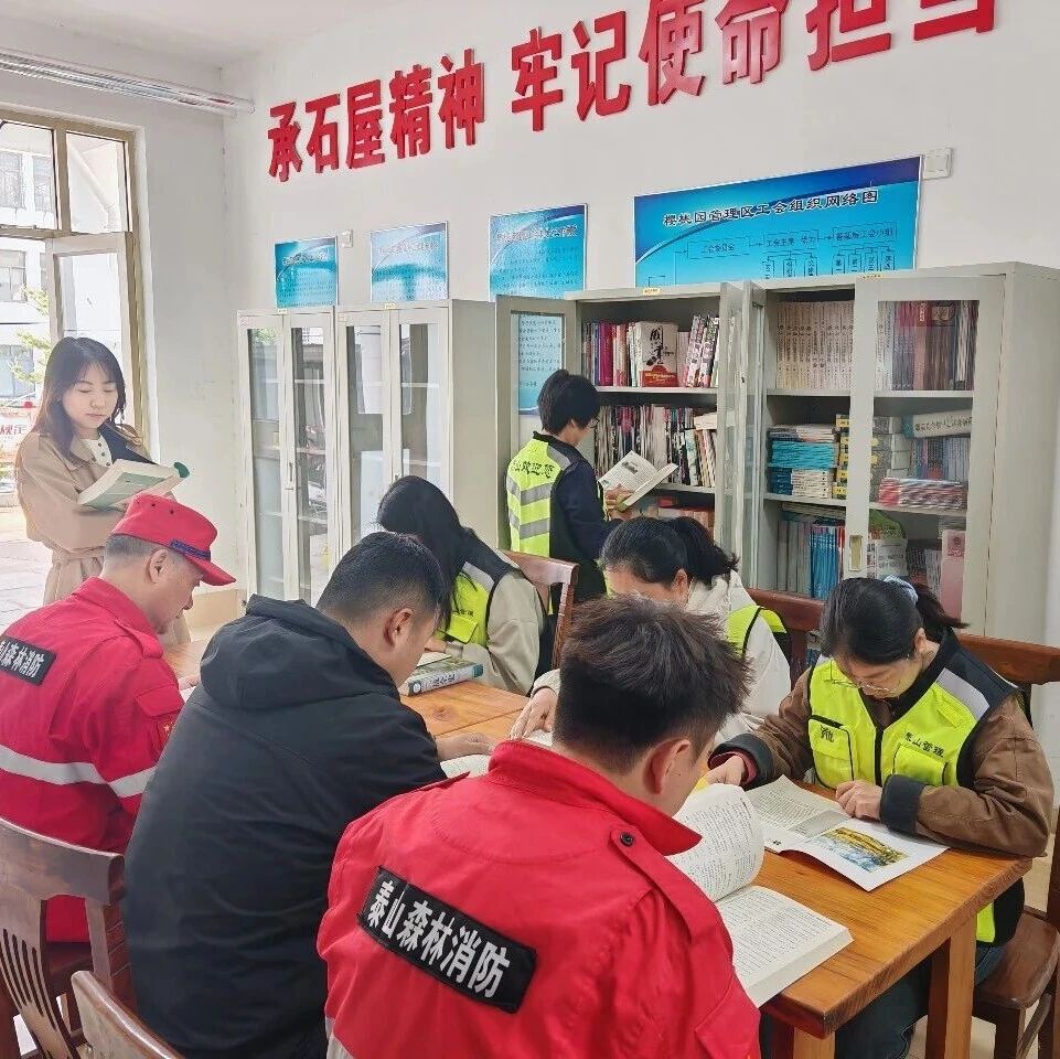 培育和践行社会主义核心价值观 | 书香润景区 悦读启新程——樱桃园管理区启动2026年全民阅读周系列活动