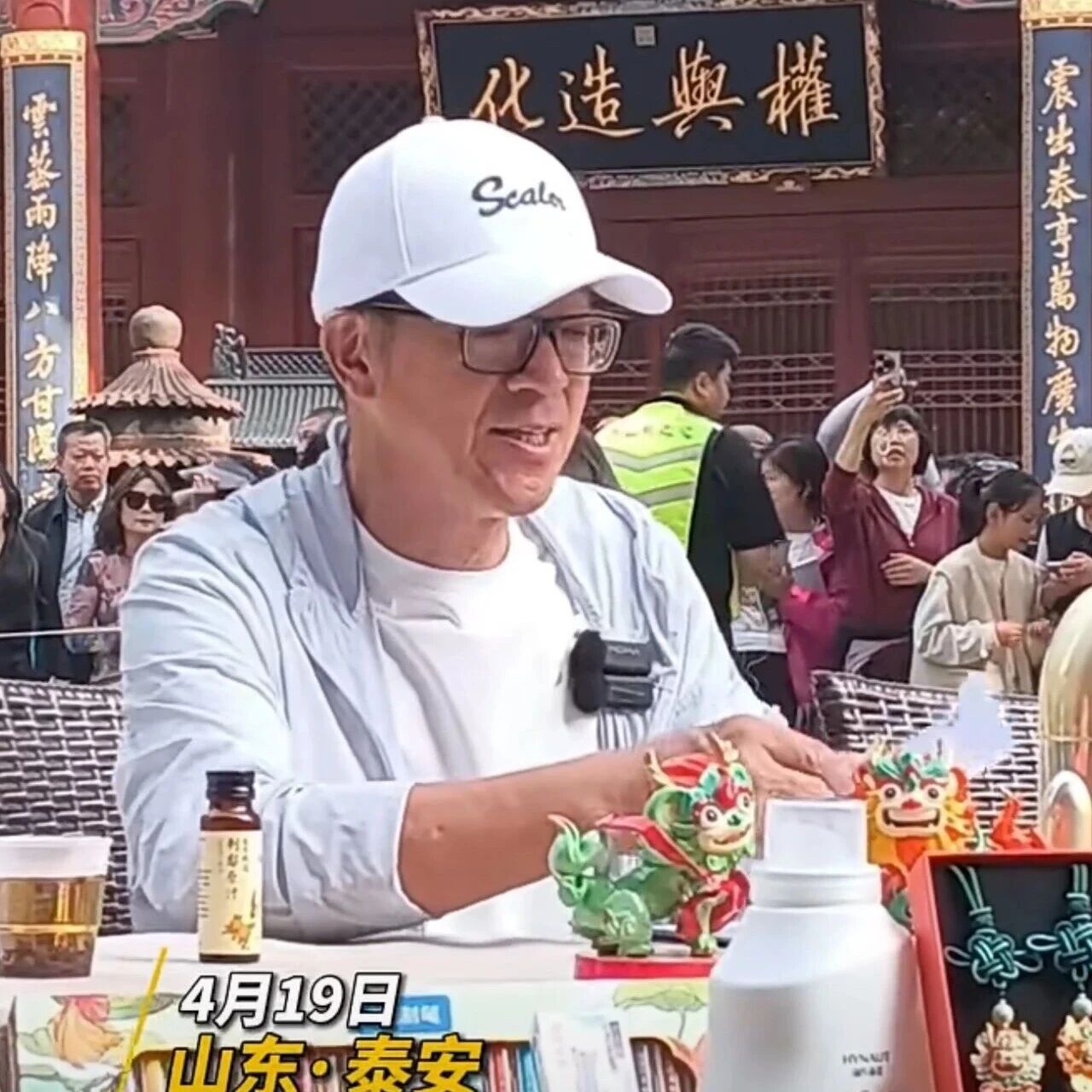 俞敏洪在泰安岱庙开启东方甄选看世界泰安行直播