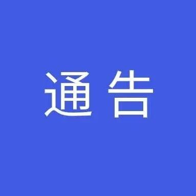 九寨沟景区关于对劳动模范实行 “五一”假期免门票的通告