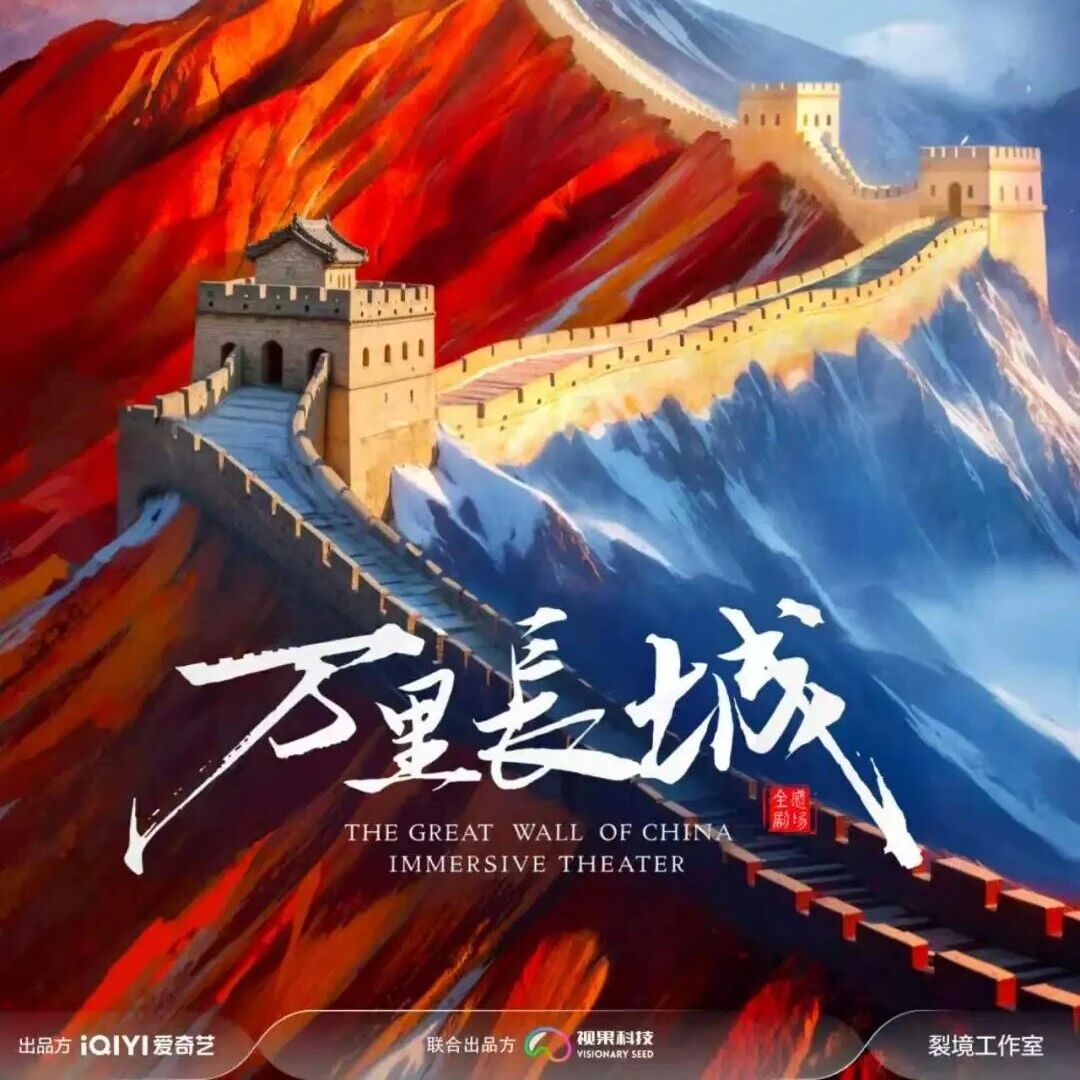 千岛湖水之灵x爱奇艺x全感剧场空降!早鸟票开抢,手慢无!