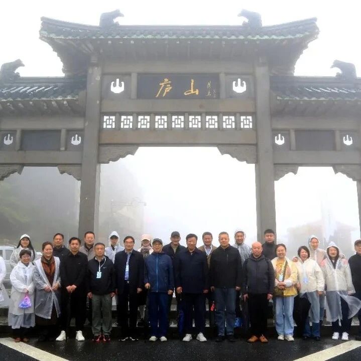 名人名家名医来庐山:“诗韵匡庐·寻梦圣山”中华诗词学会采风活动正式启动