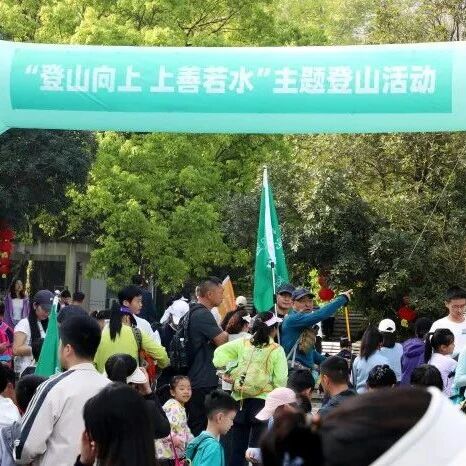 庐山好汉坡·2026“登庐山 观天下”系列活动首发场暨“全民节水·共护源头”主题宣传活动圆满举行
