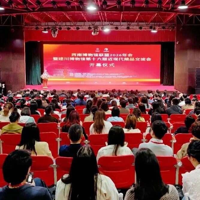 又一行业盛会在大邑举行!近300名藏家齐聚“淘宝”→