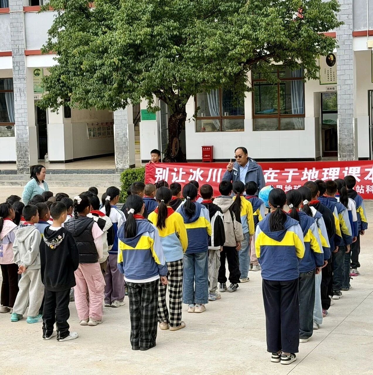 玉龙雪山管委会联合中国科学院西北生态环境资源研究院玉龙雪山冰冻圈与可持续发展国家野外科学观测研究站开展世界地球日科普进校园活动