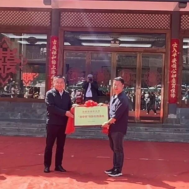 文旅赋能·游学养心——矮寨奇观旅游区与吉首市老年大学战略合作签约暨摄影游学协会成立仪式圆满举行