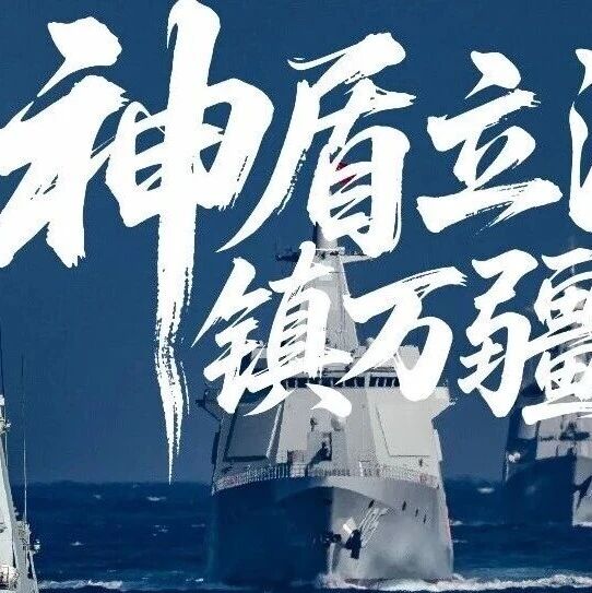 中国军舰震撼大片!