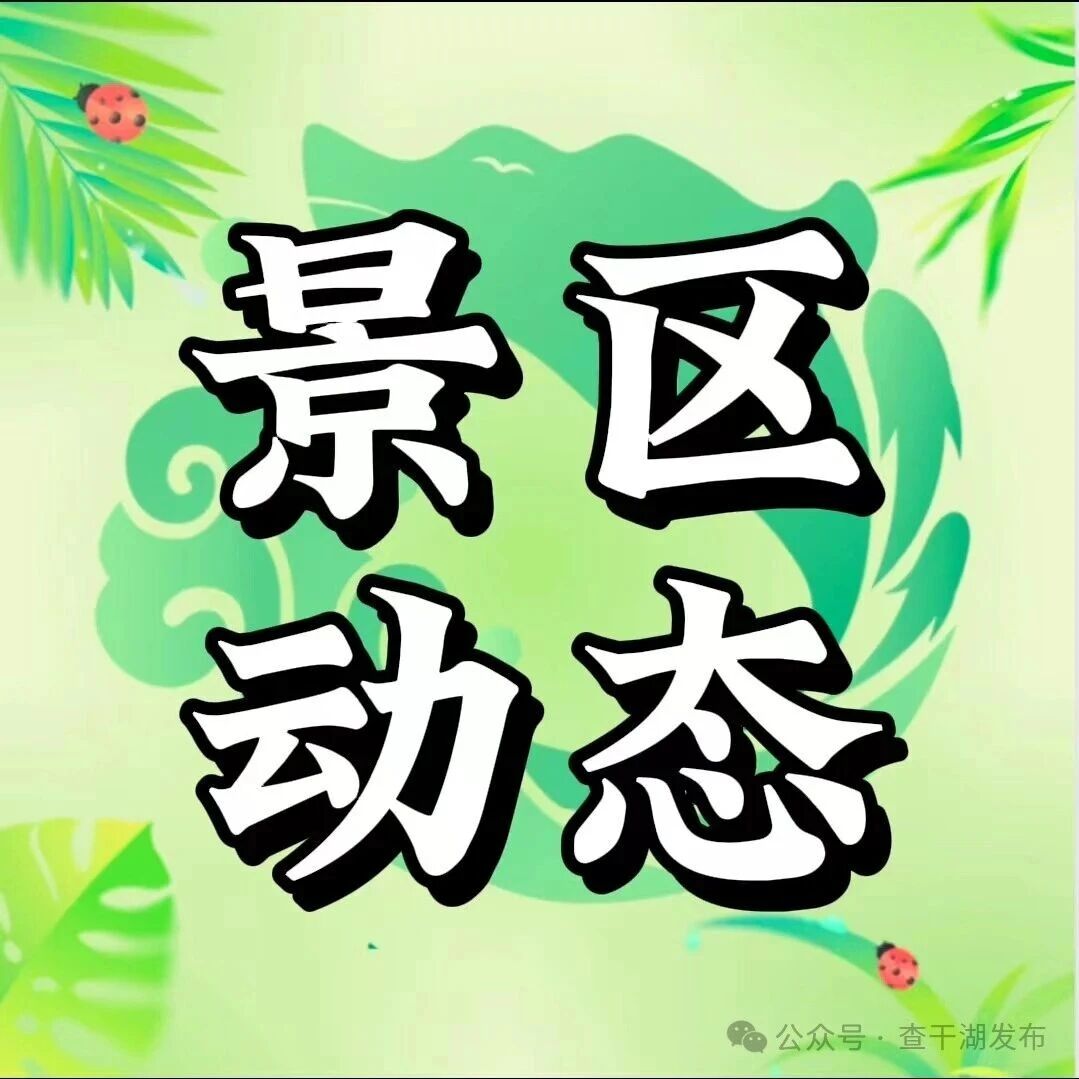查干湖春季 鱼苗投放开始啦