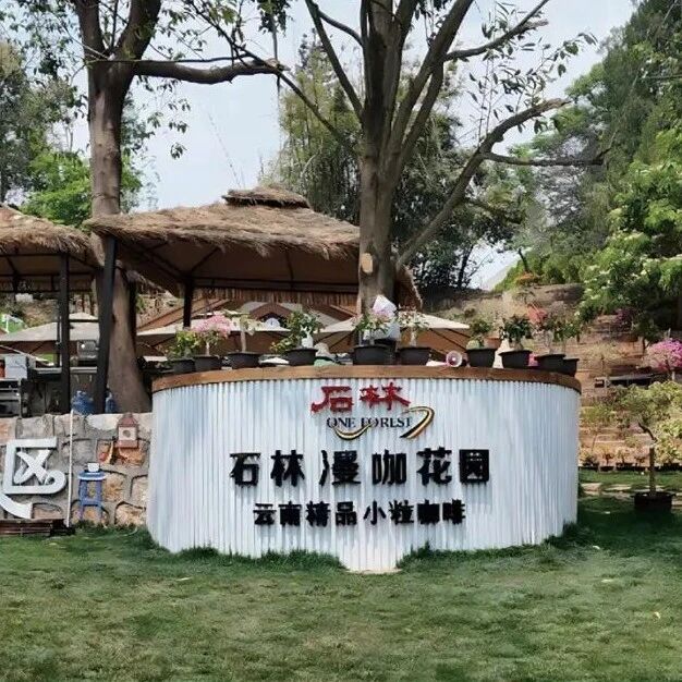 五一石林风景区一大波活动来袭!
