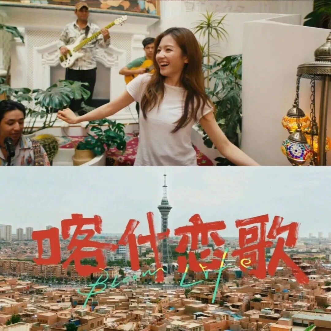 《喀什恋歌》5月开播!跟着剧集逛古城,解锁喀什烟火人间!