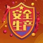 @所有家长,家中有小孩的注意啦!!