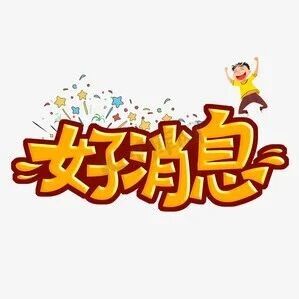 @喀什工会会员:四重补贴叠加,家电焕新最低价来了!