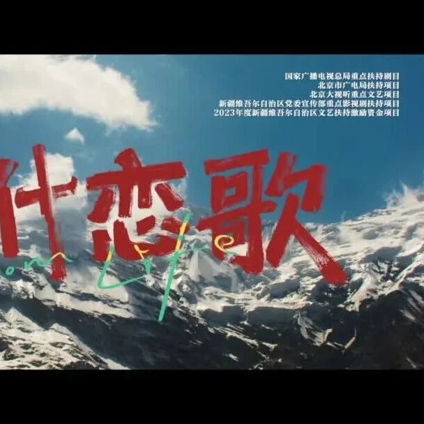跟着影视游喀什!