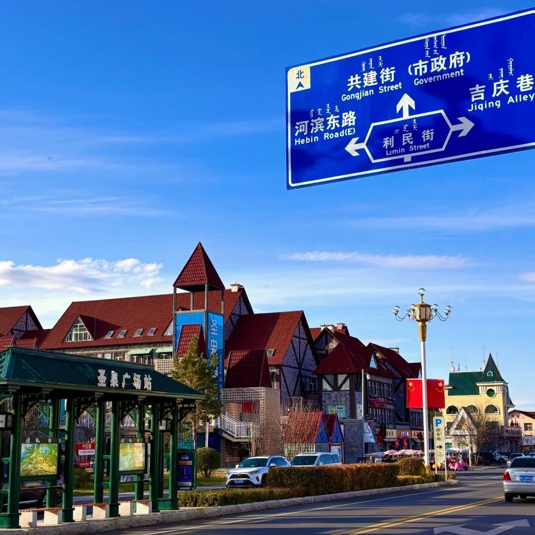 去一次阿尔山,好像读懂了什么是“诗与远方”