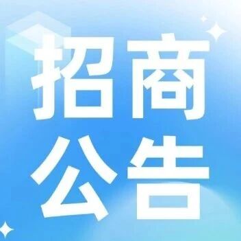 旺铺招租!2026年南武当山景区"五一"龙腾广场火热招商中~