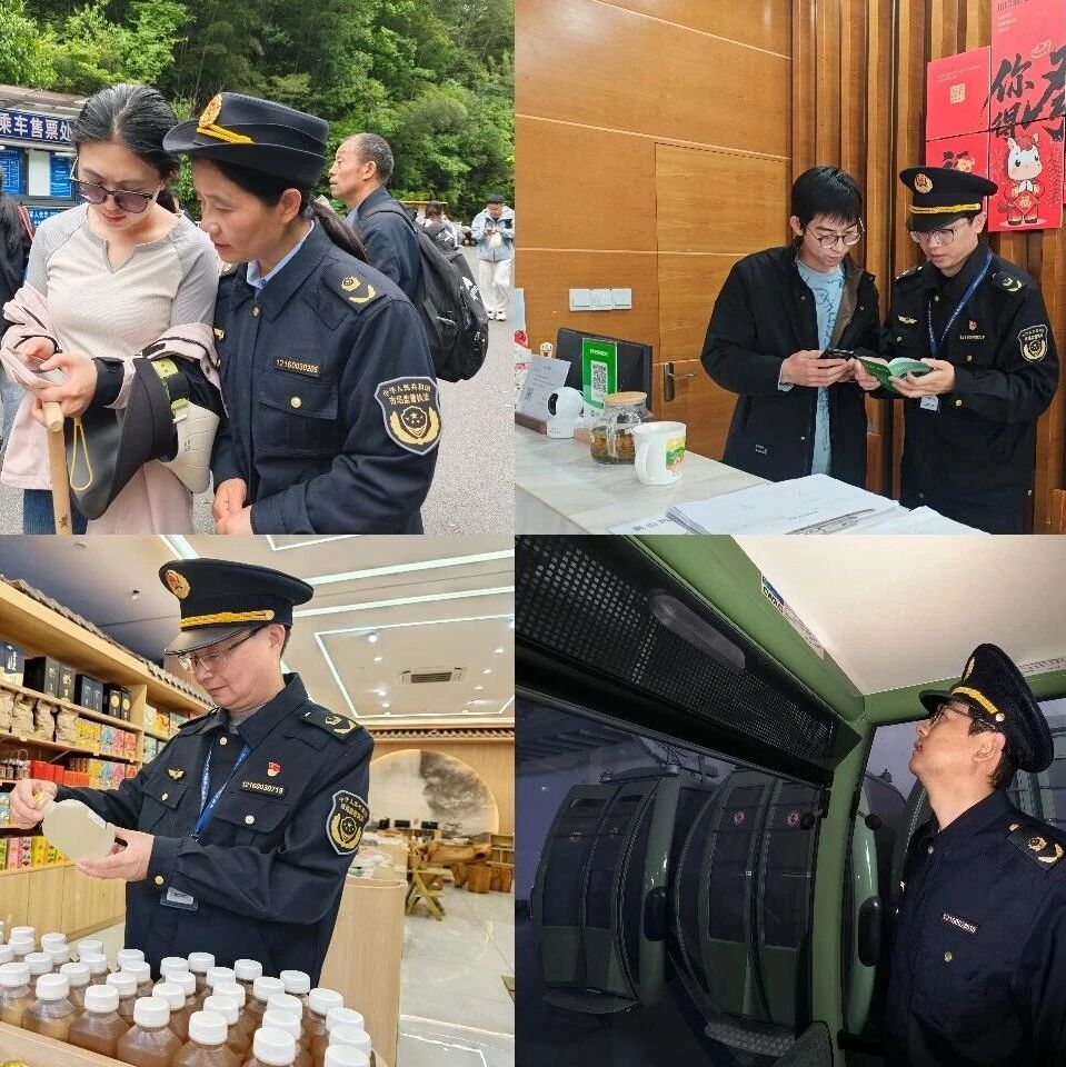【劳动者风采】景区市场监管人的“五一”假期:“老将”站好末班岗 “新人”撑起一片天