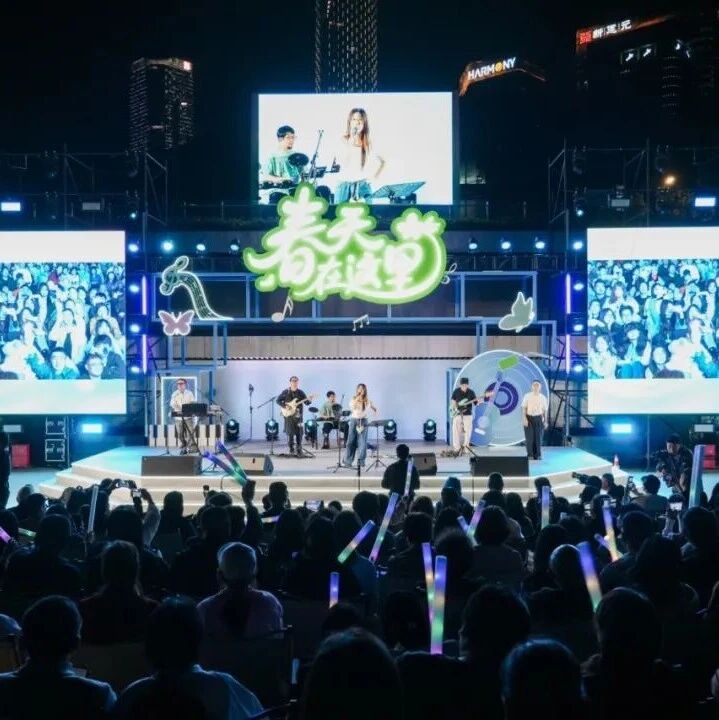 右岸唱响四季丨春风有歌,青春正好,五一场来袭