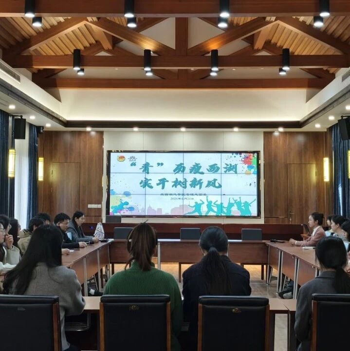 ‘青’历瘦西湖·实干树新风 | 瘦西湖风景区管理处团委开展五四青年节主题活动