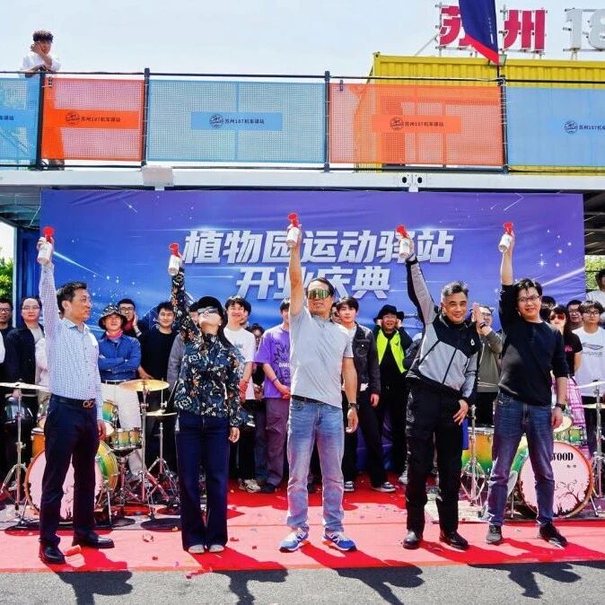 太湖一号·驿马当先丨太湖沿线打卡点+1