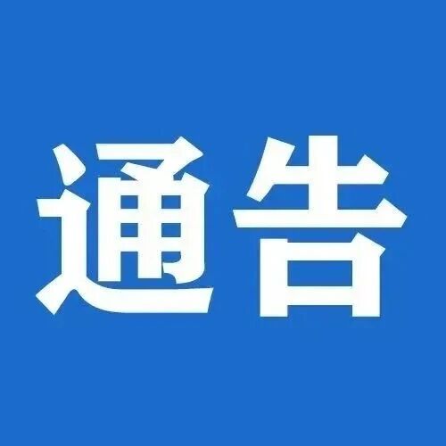 萍乡武功山景区温馨提示