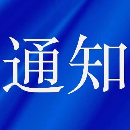 关于萍乡武功山景区五一假期错峰出游的温馨提示
