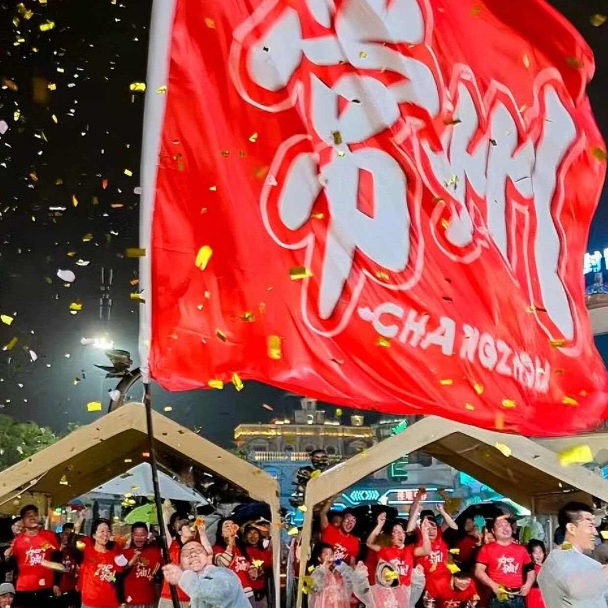 胜负皆英雄,常州队继续战斗!