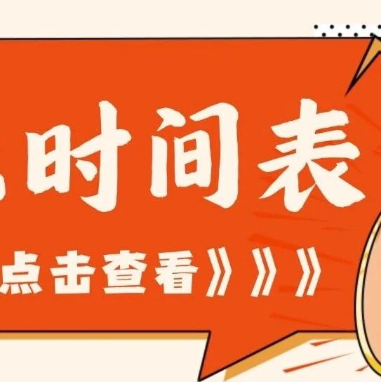 一键收藏!5.1-5.5中华恐龙园演出时间表出炉!