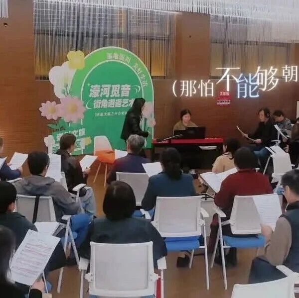濠河觅音 · 今惜如歌|每周二夜,赴一场濠西书苑的天籁之约!