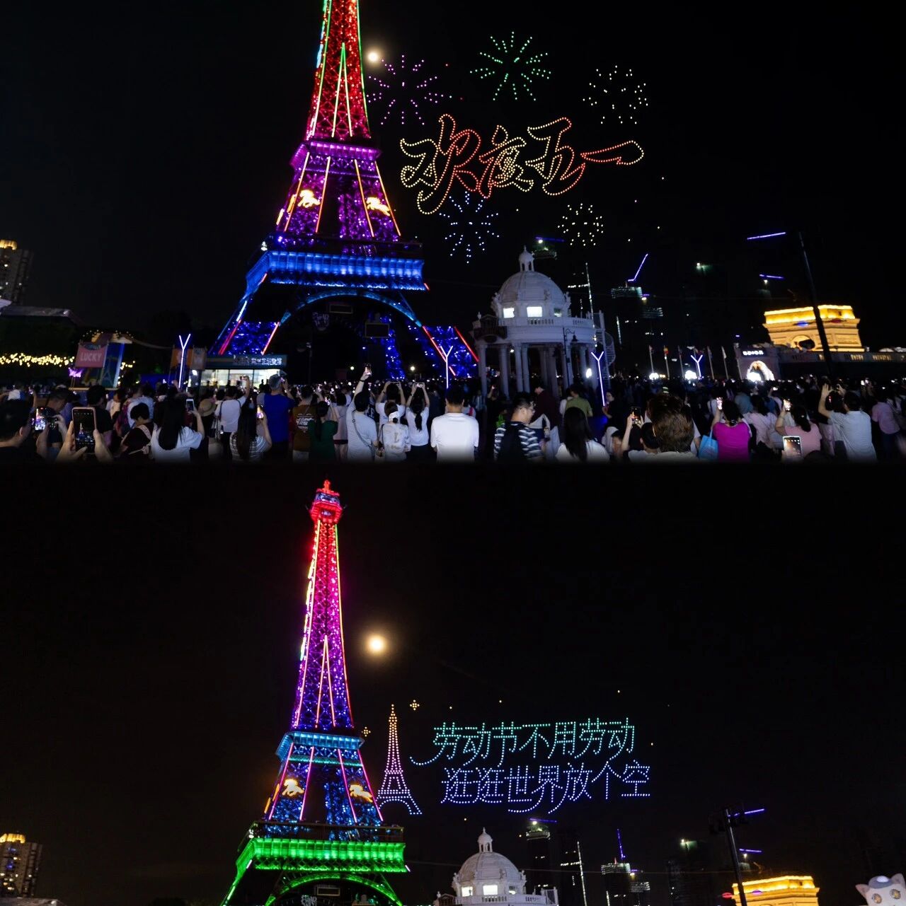 实况|五一首日嗨翻!现场热度直接拉满!