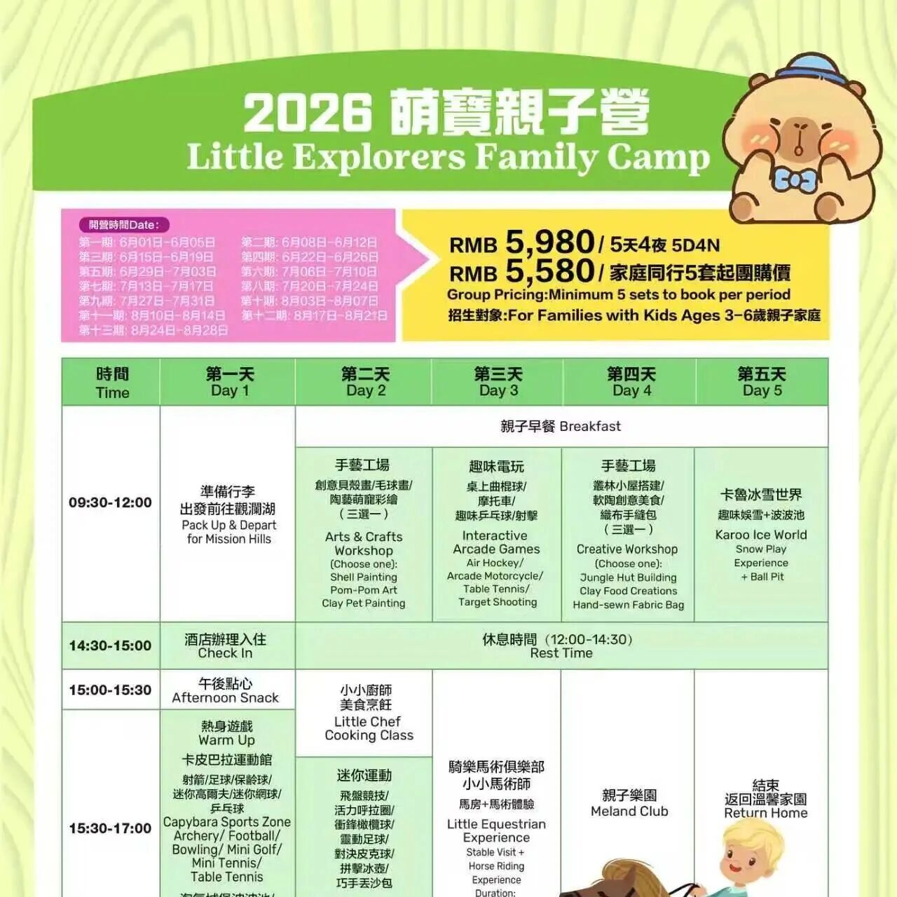 六一、暑假倒计时,神兽即将出笼!这份「躺平式遛娃」攻略请查收