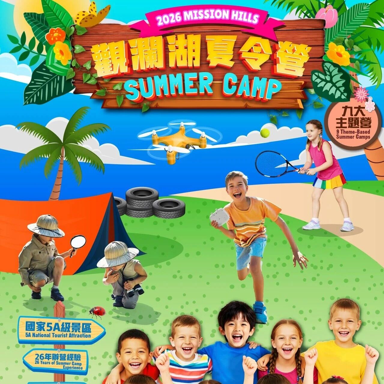 AI时代鸡娃不如玩娃?从科创到运动,观澜湖夏令营九大营种承包整个暑假