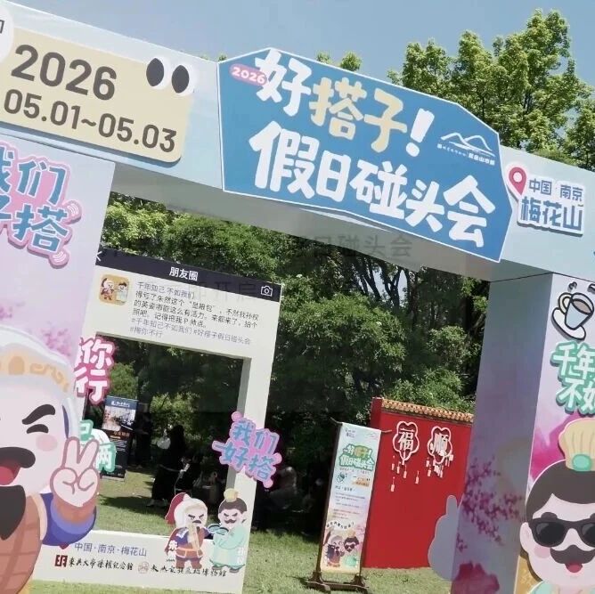 嘿,搭子:还剩一天,你的“人生照片”还差两张