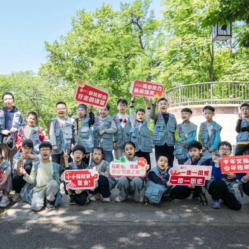 探秘蛇山,首义公园开启“英雄之城”研学课
