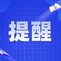 5月1日起,北京市非机动车管理条例有这些大变化!