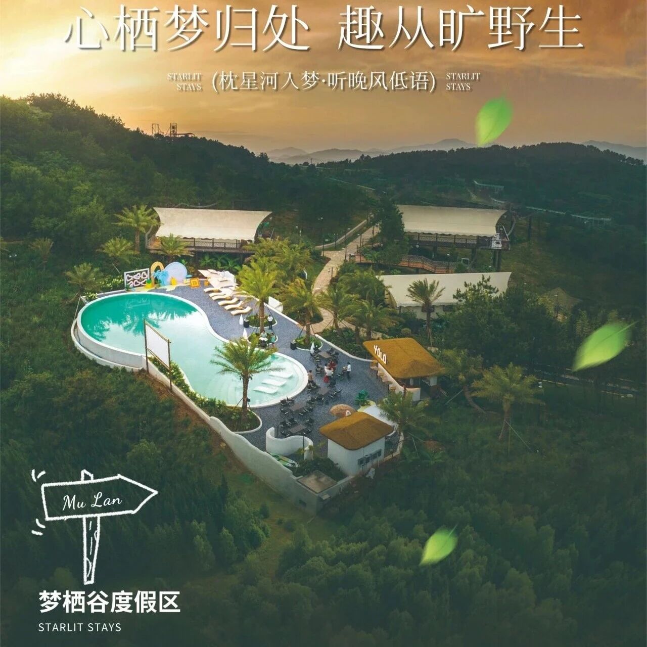 五一躺平攻略丨住进梦栖谷度假区,看那达慕大会、双实景演出...昼夜狂欢不停!
