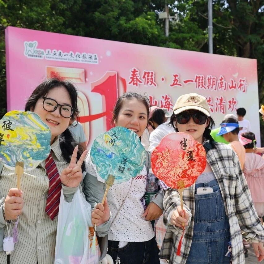 “五一”遇春假游南山,多元旅游产品与暖心服务迎游客