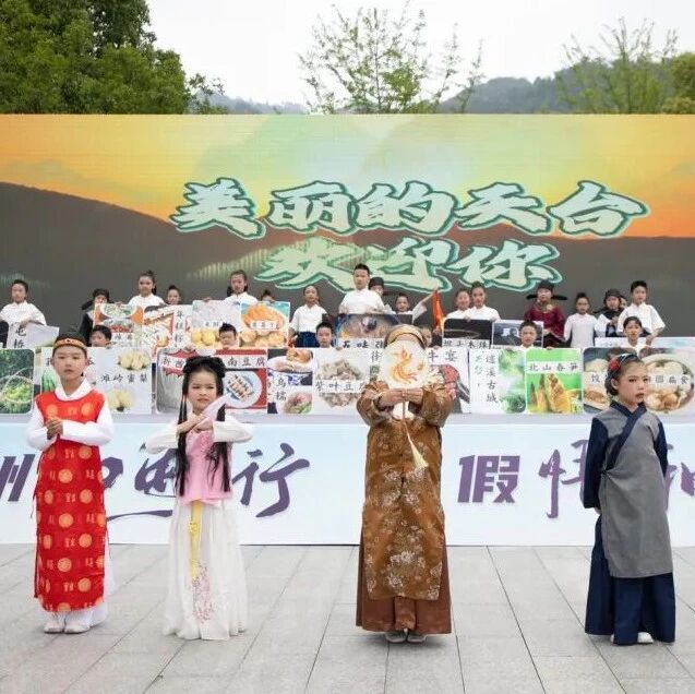 就在天台山大瀑布!台州春假研学季全面启动