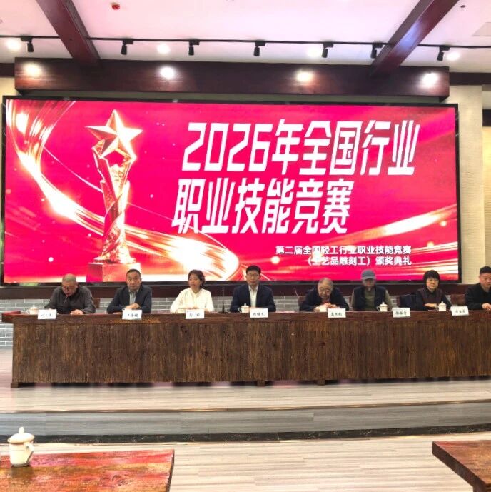 全国根雕高手齐聚开化——第十届“醉根杯”现场创作技能大赛圆满收官!