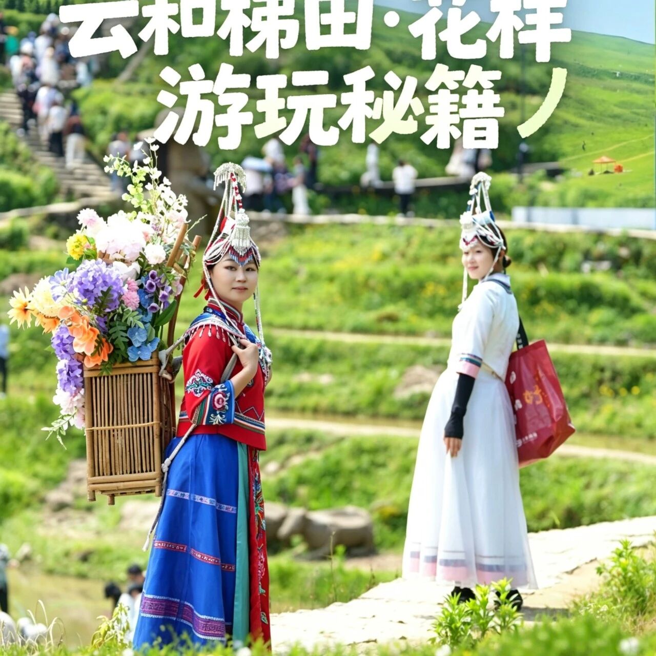 五一下半场精彩继续《花样秘籍》快快码住!