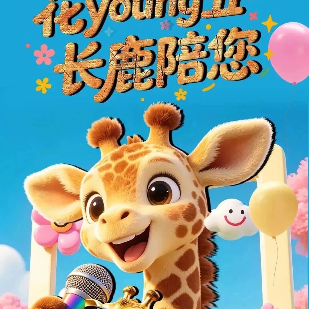 五一遛娃!人均低至58元起全家嗨玩,手慢无
