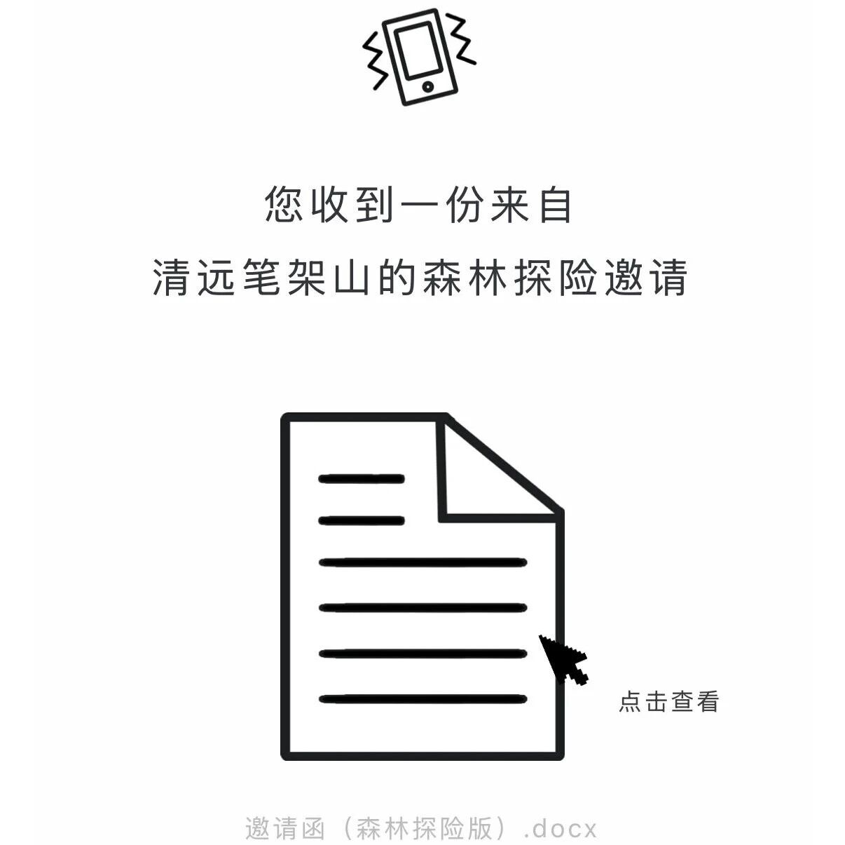 五一这样玩夯爆了!没想到清远笔架山那么好玩(附攻略)