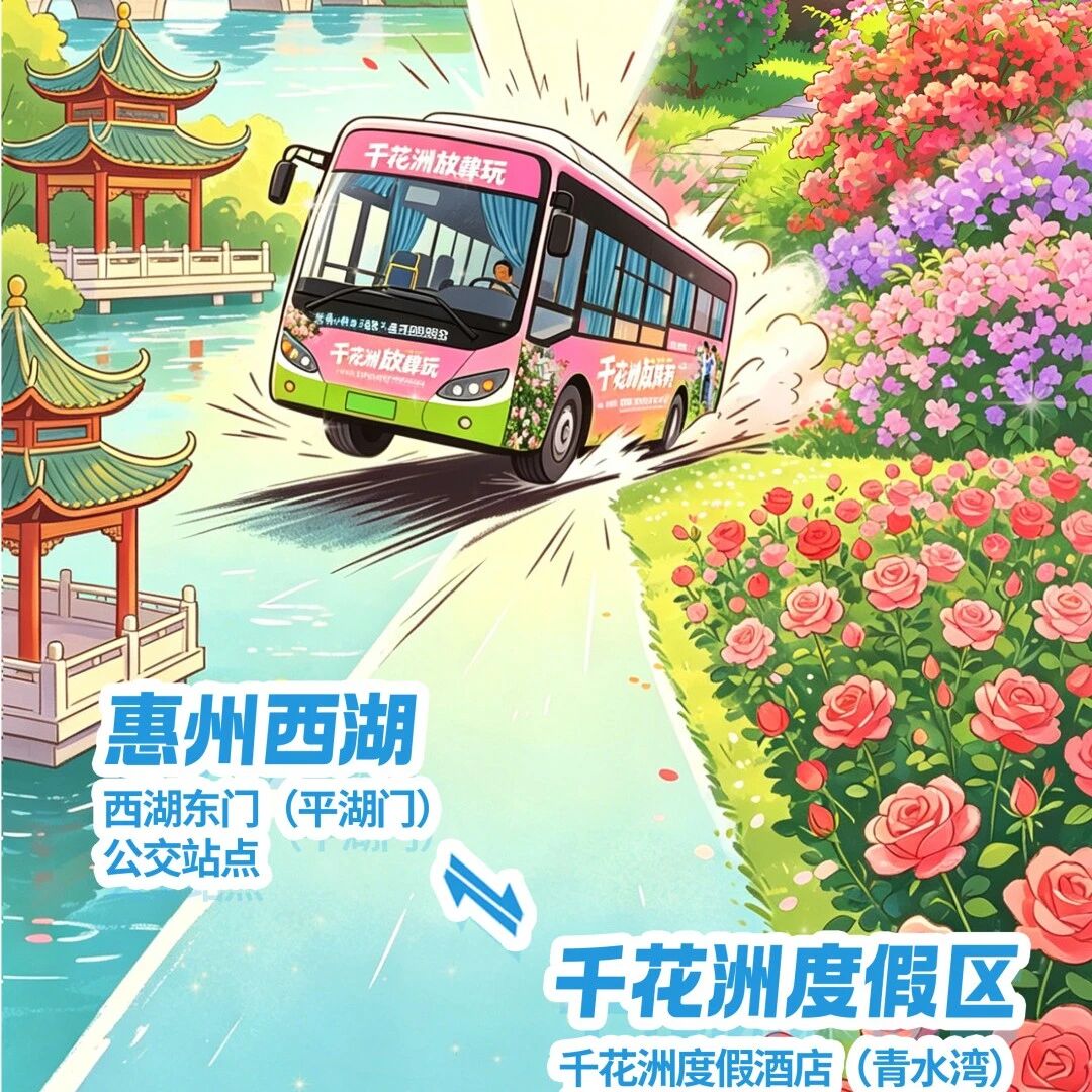 一键解锁双景漫游|西湖⇋千花洲直达免费接驳!