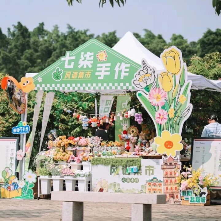 抓住五一假期的尾巴,来碉楼逛美食集市、听田野音乐会、玩转NPC互动!