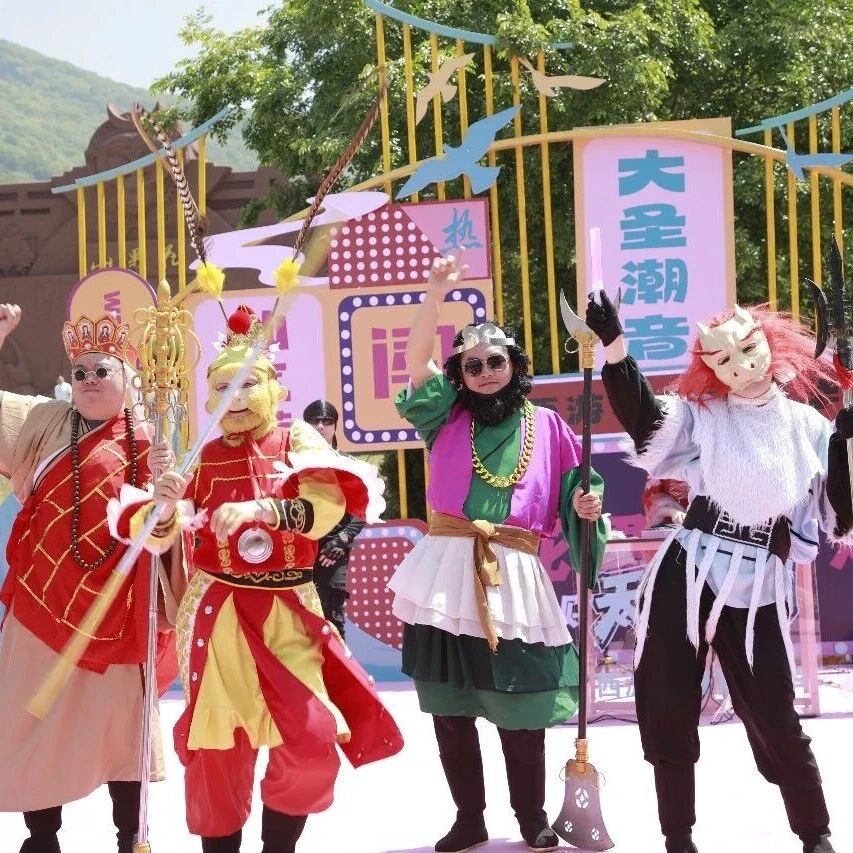 天生敢闯!五一花果山潮玩季火爆开场,超多精彩嗨不停