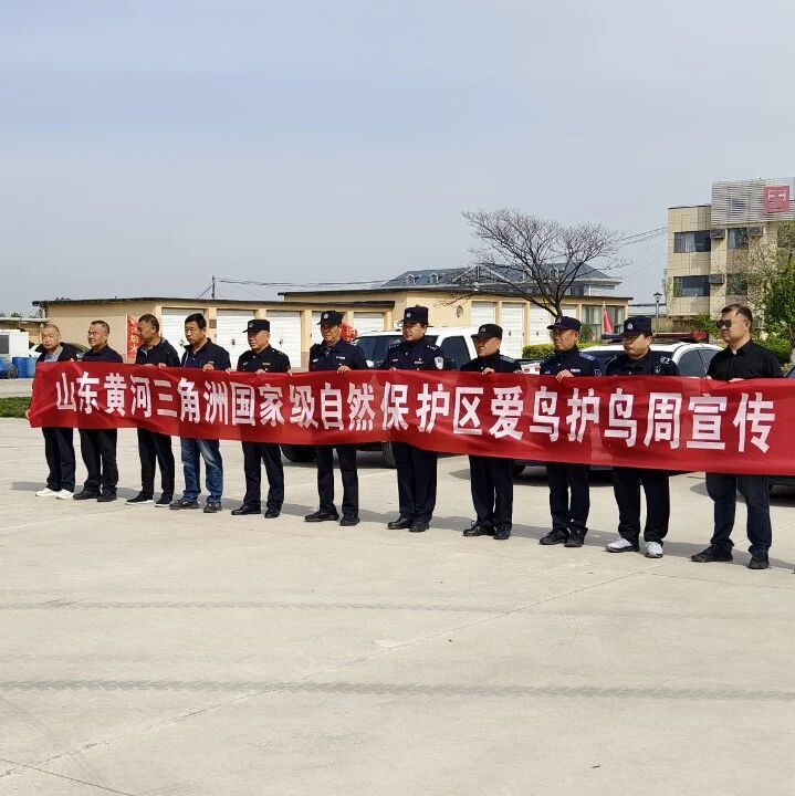 大汶流管理站联合多部门开展爱鸟护鸟周主题宣传活动