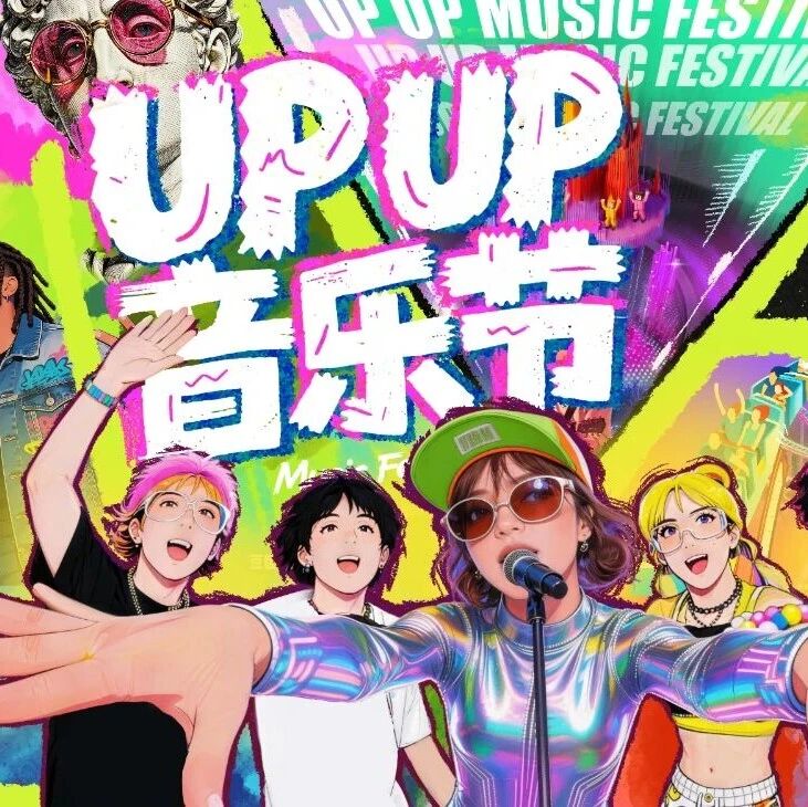 五一顶配现场:音乐配烟火 快乐值拉满