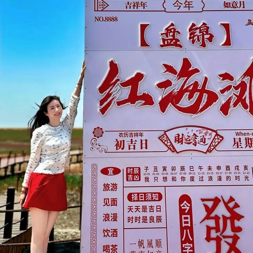 粗去丸噜|在盘锦红海滩拍出“热闹与快乐”的精髓版!看这篇就Go了~