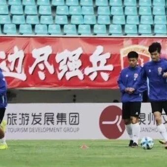 今晚7:30,“泉福”相逢勇者胜!