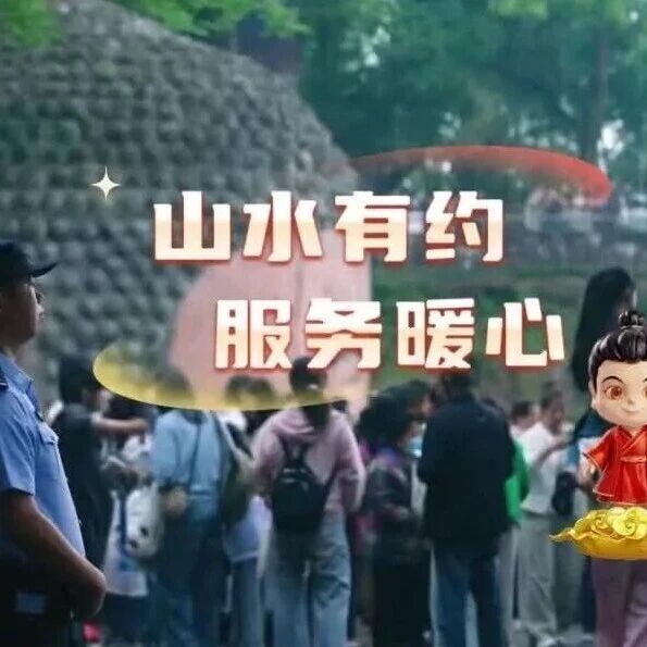 五一游大佛,服务全面提质升级,“宠”你没商量!