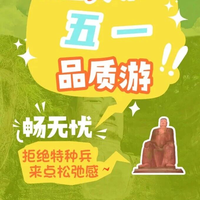 拜大佛,得好礼!这个五一,把乐山大佛的“福气”和美好记忆带回家